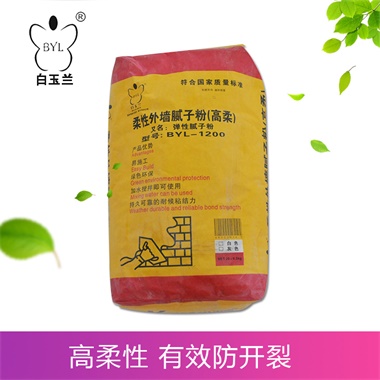 柔性外墻膩?zhàn)臃?></p>
                            <h3 class=