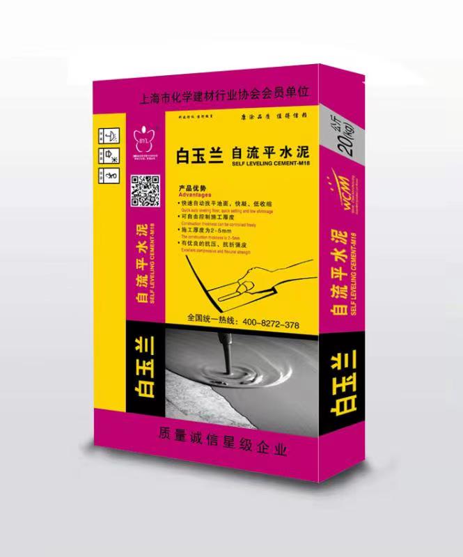 白玉蘭自流平水泥 白玉蘭自流平水泥